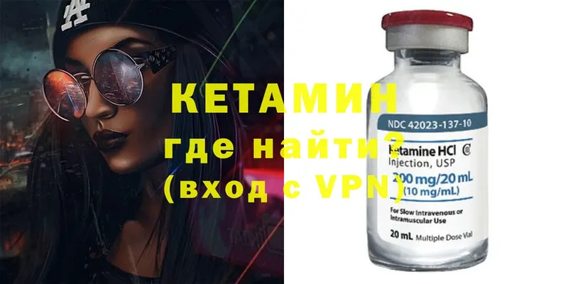 Кетамин ketamine  цена наркотик  kraken онион  Копейск 